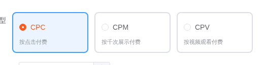 计费方式与出价