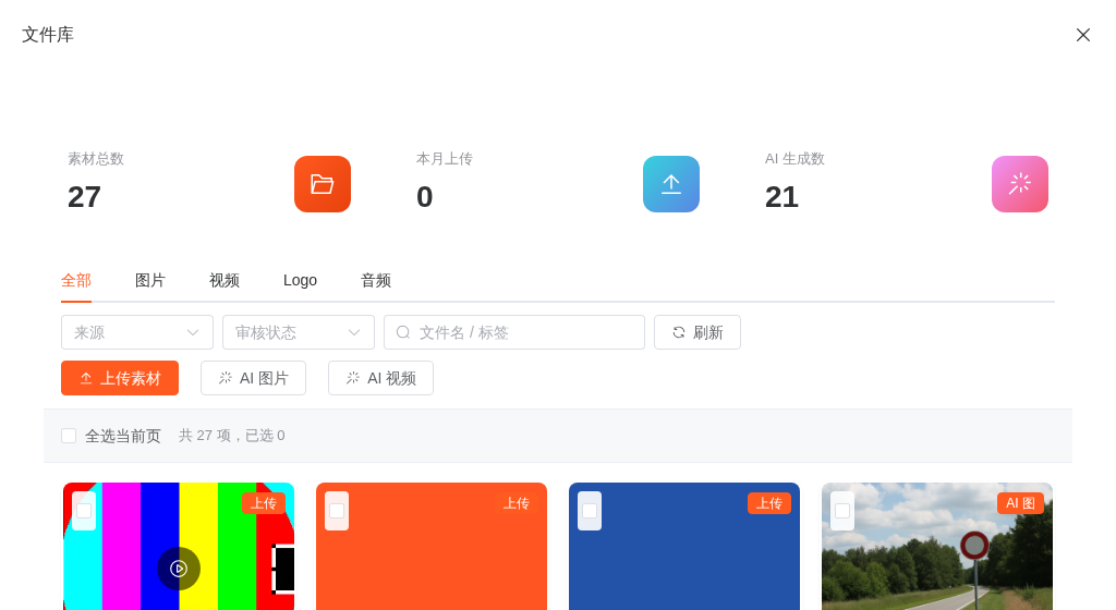 素材库