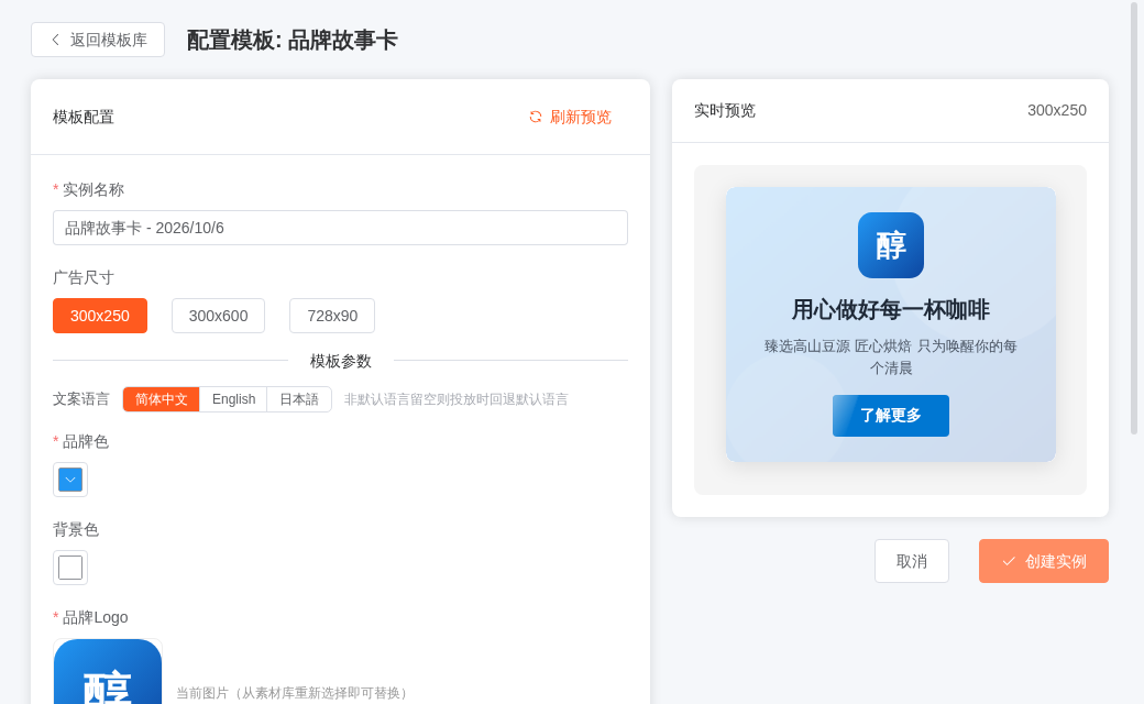 填写模板参数