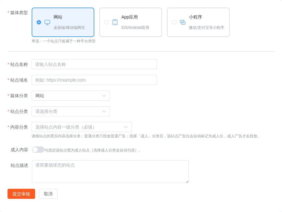 添加站点